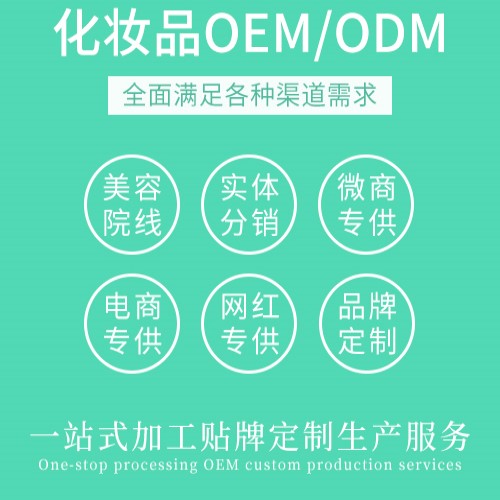 化妆品批量销售